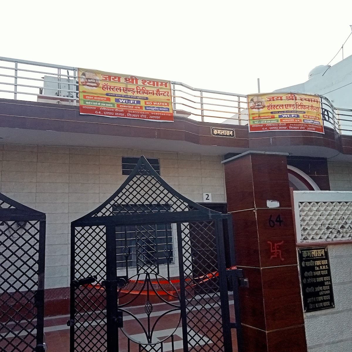Jai shree shyam PG