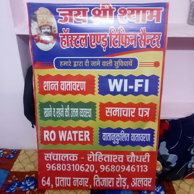 Jai shree shyam PG
