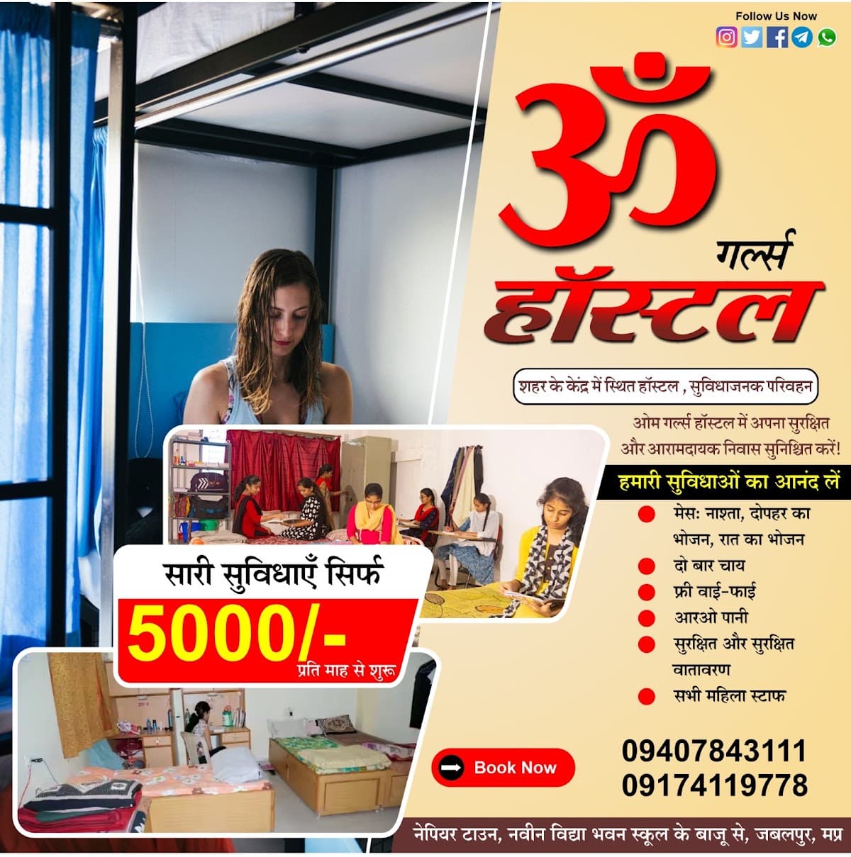 Om girls hostel