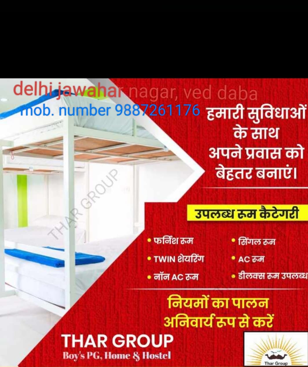 Thar Group Boys Hostel